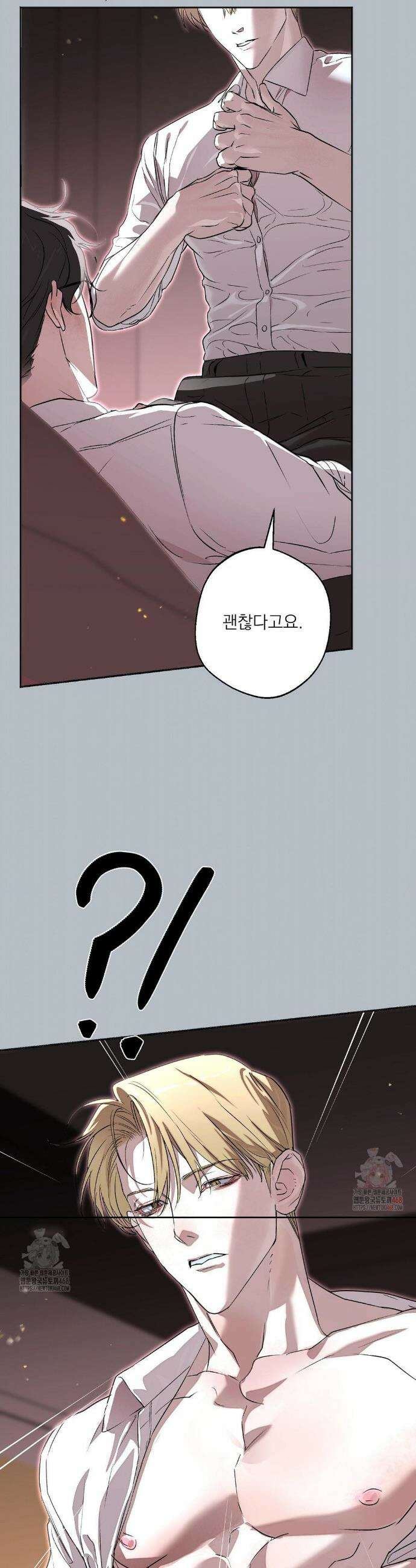 운과 명이 닿으면 2화 22
