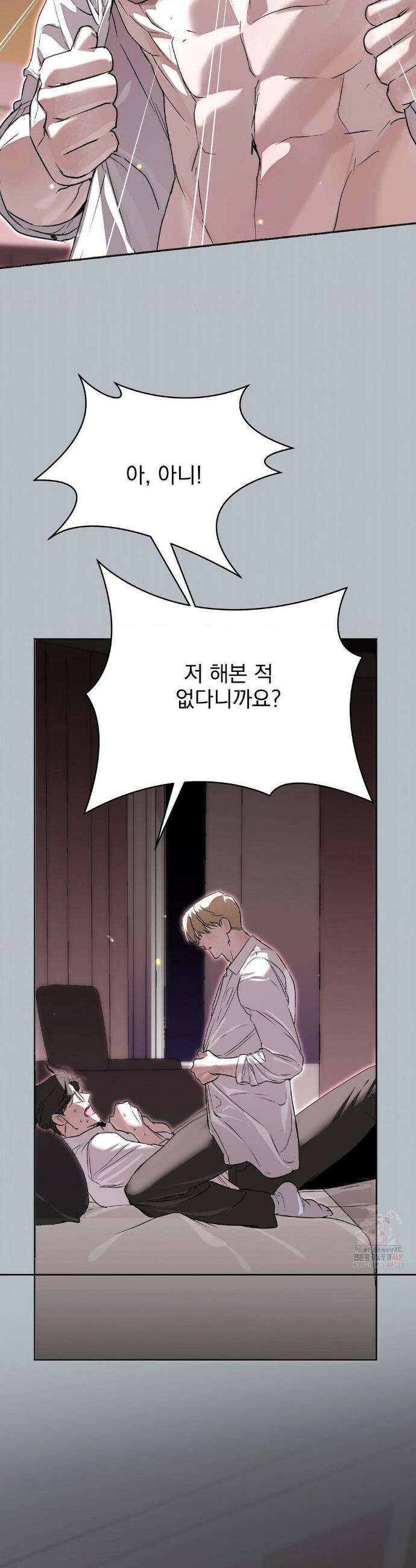 운과 명이 닿으면 2화 23