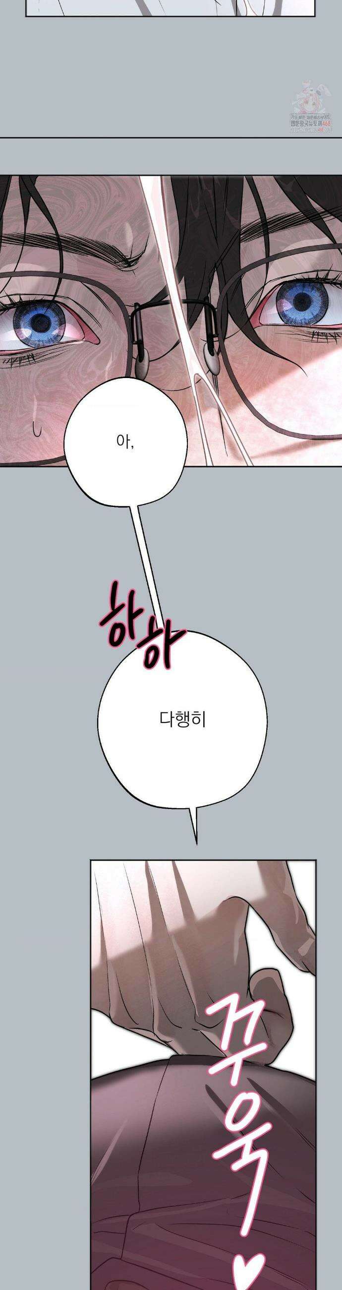 운과 명이 닿으면 2화 32