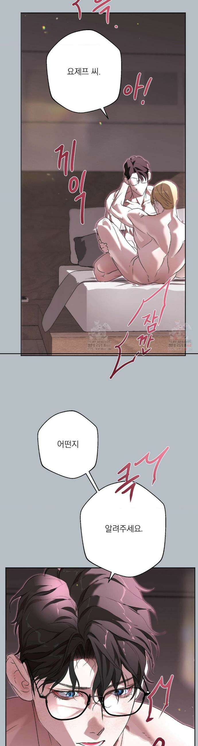 운과 명이 닿으면 2화 42