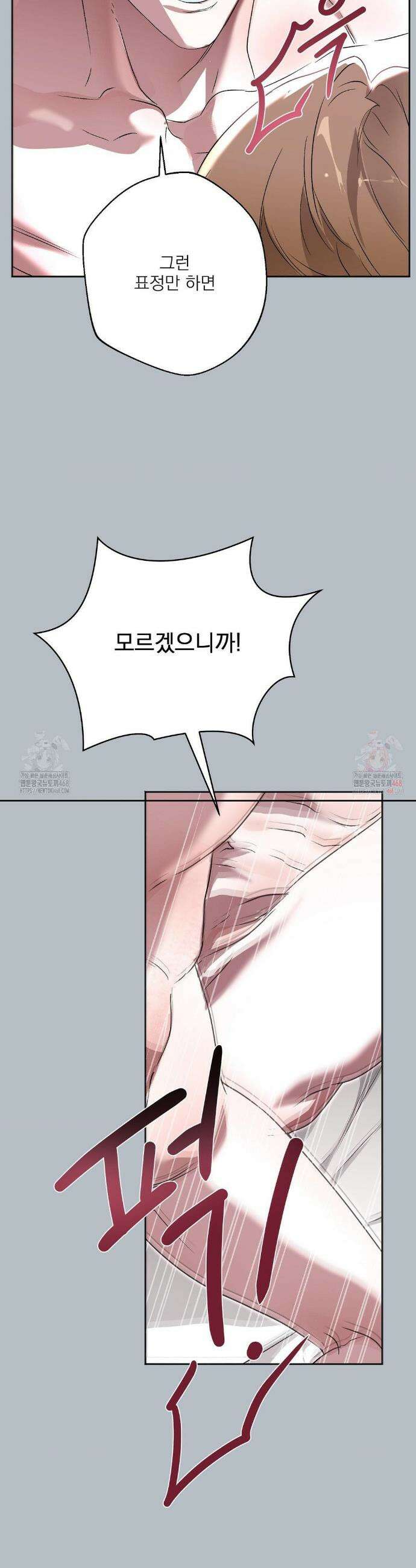 운과 명이 닿으면 2화 43
