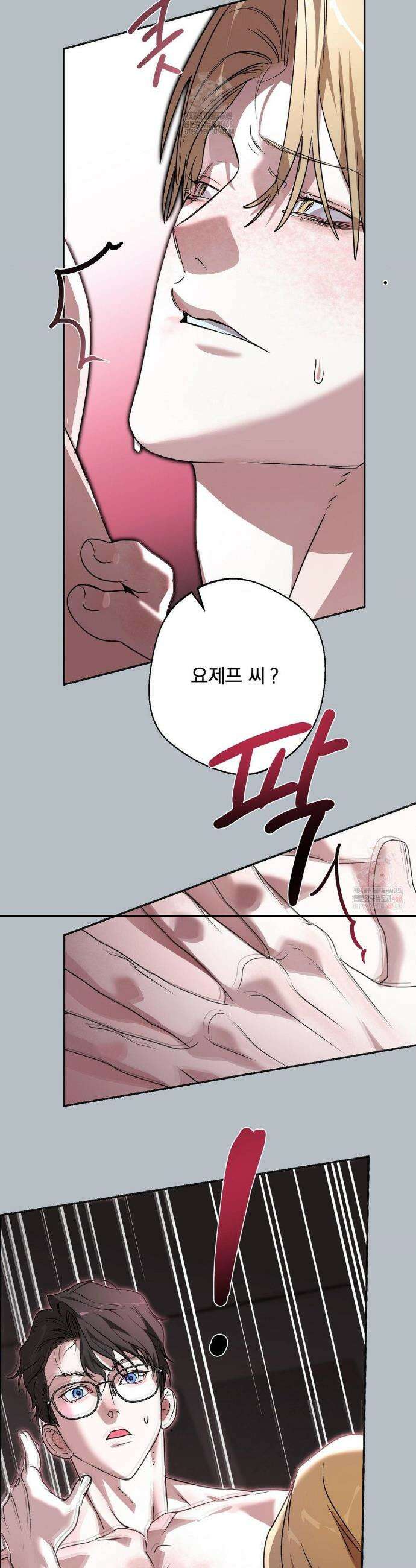 운과 명이 닿으면 2화 45
