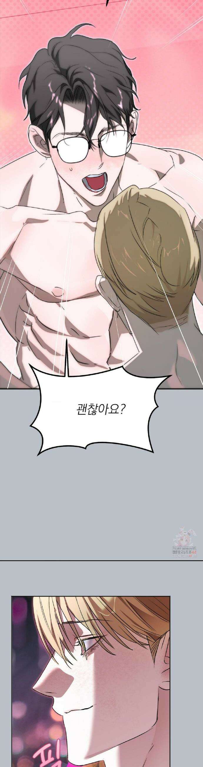 운과 명이 닿으면 2화 49