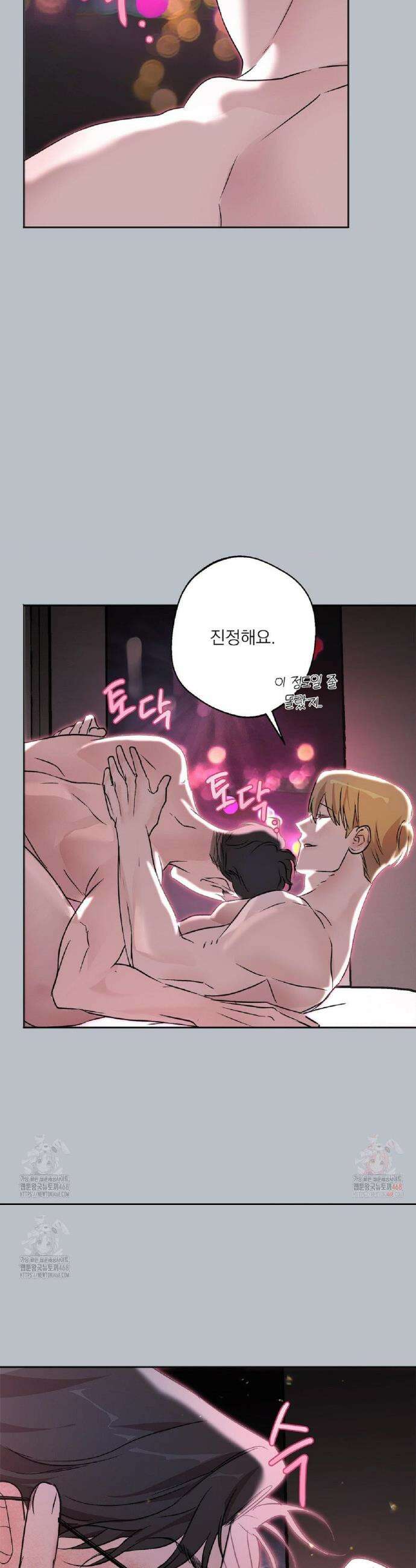 운과 명이 닿으면 2화 50