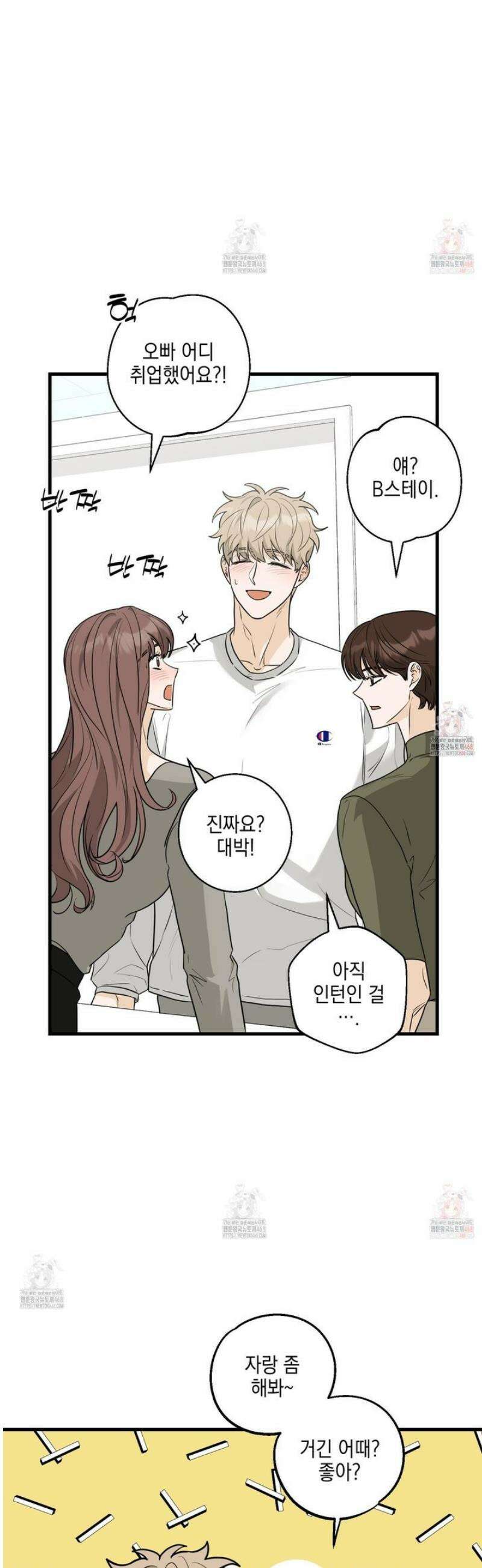 텔미러브미 9화 3