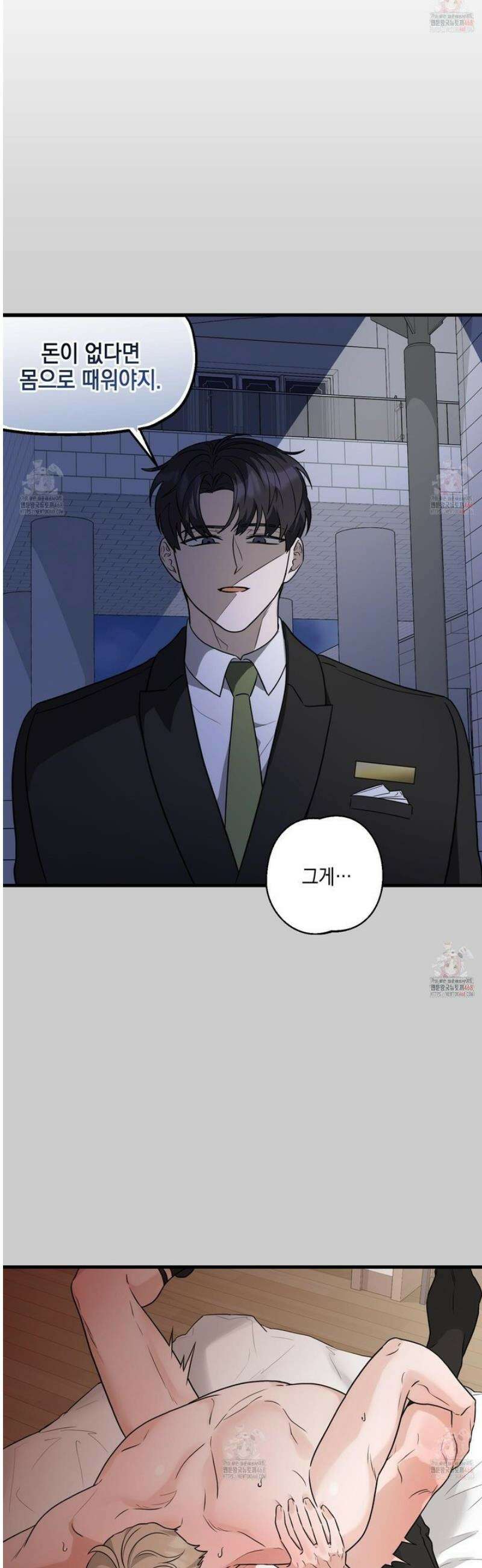 텔미러브미 9화 5