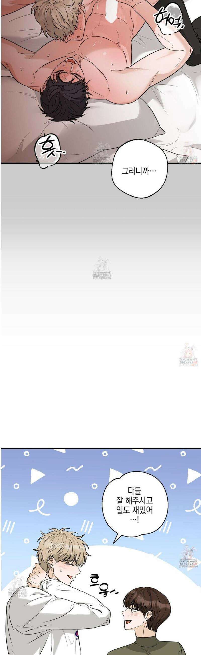 텔미러브미 9화 6