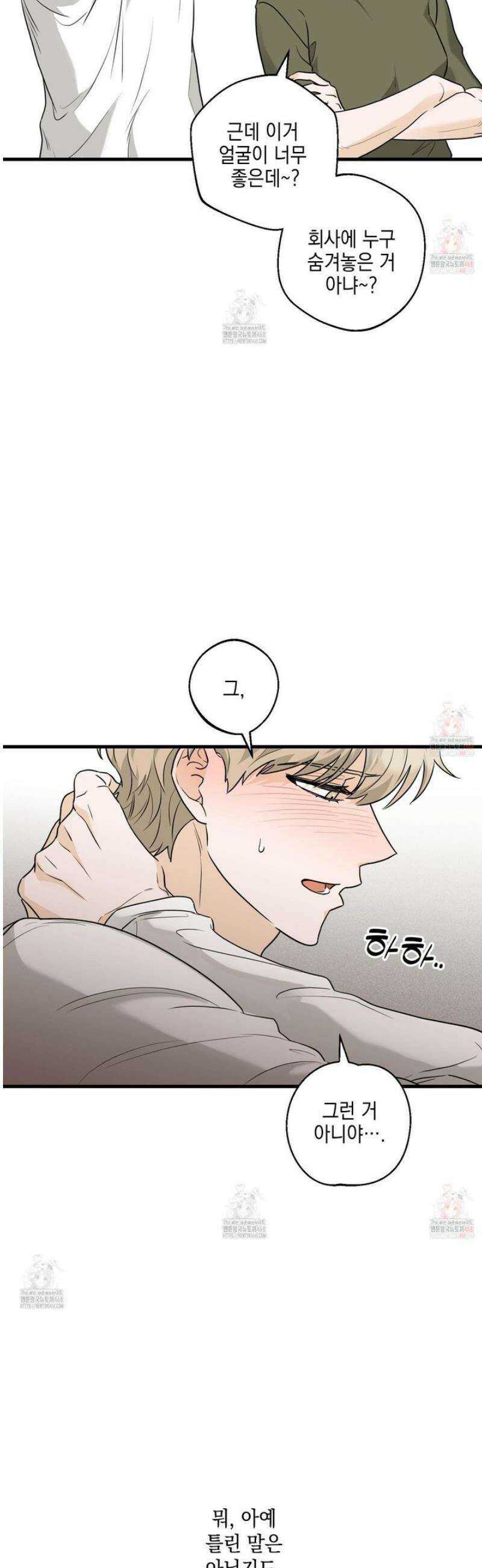 텔미러브미 9화 7