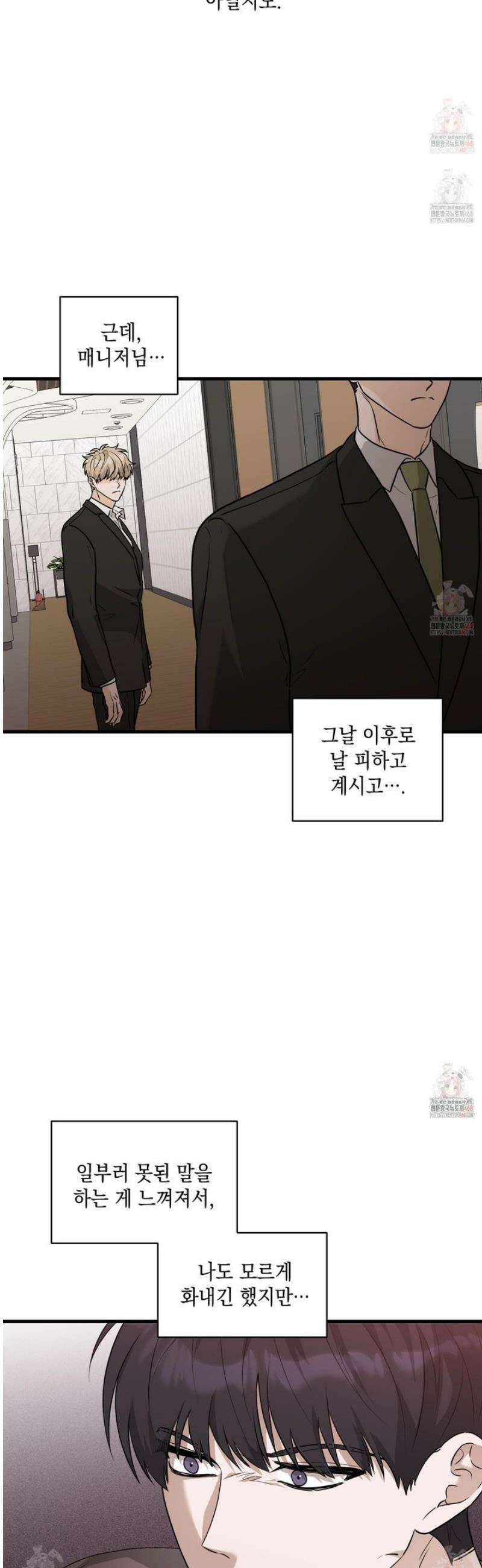 텔미러브미 9화 8