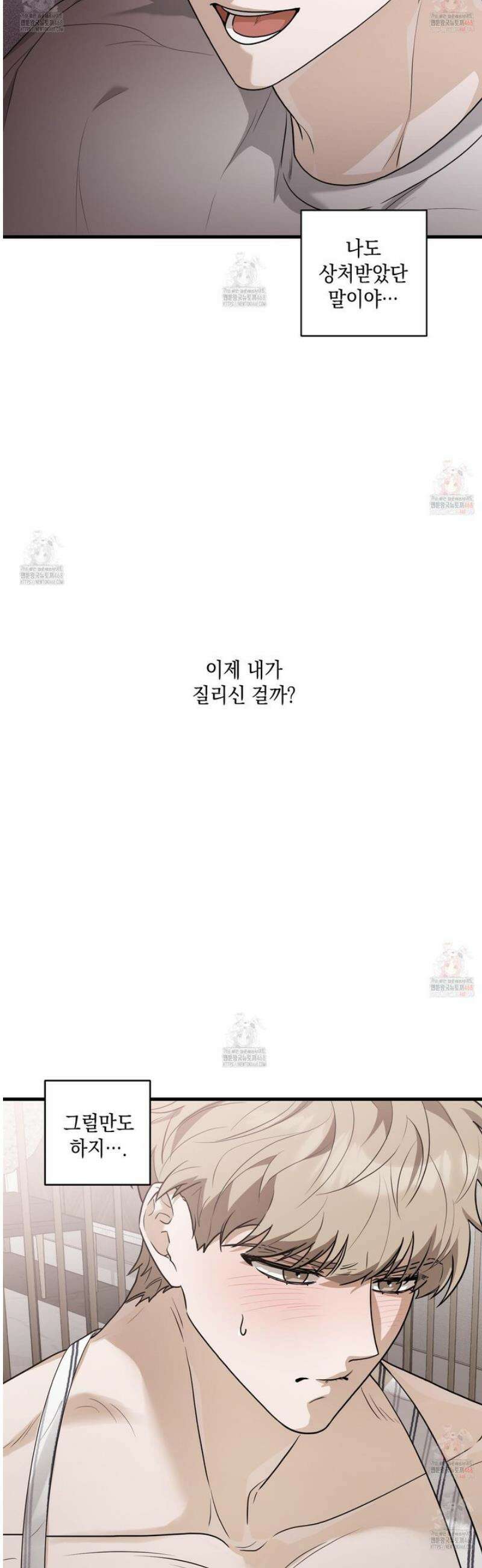 텔미러브미 9화 9