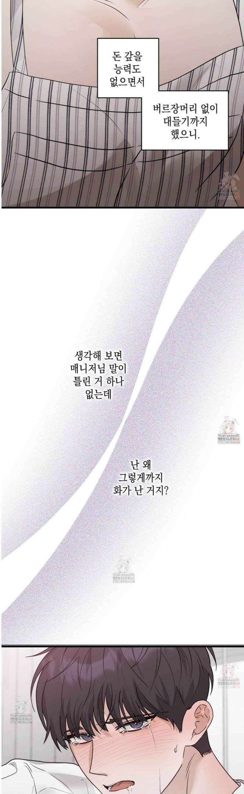 텔미러브미 9화 10