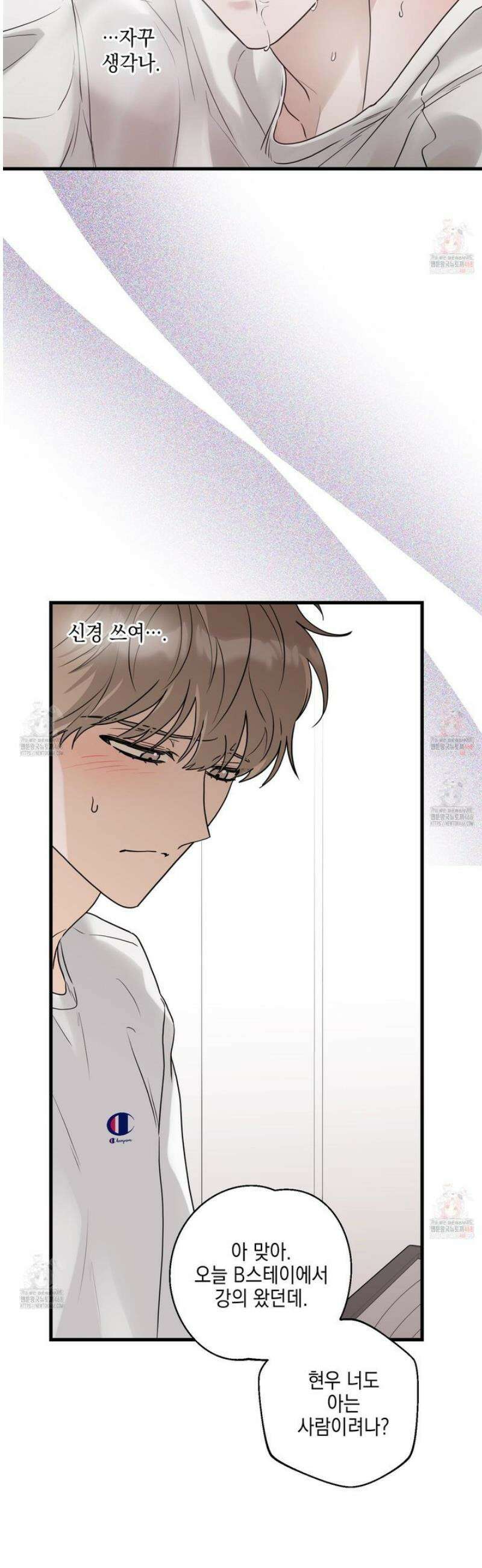 텔미러브미 9화 11