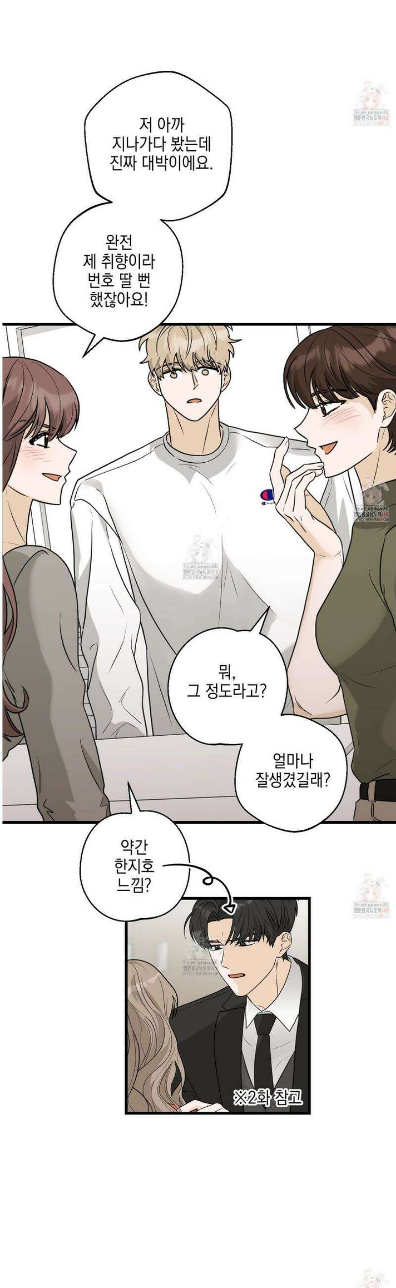 텔미러브미 9화 12