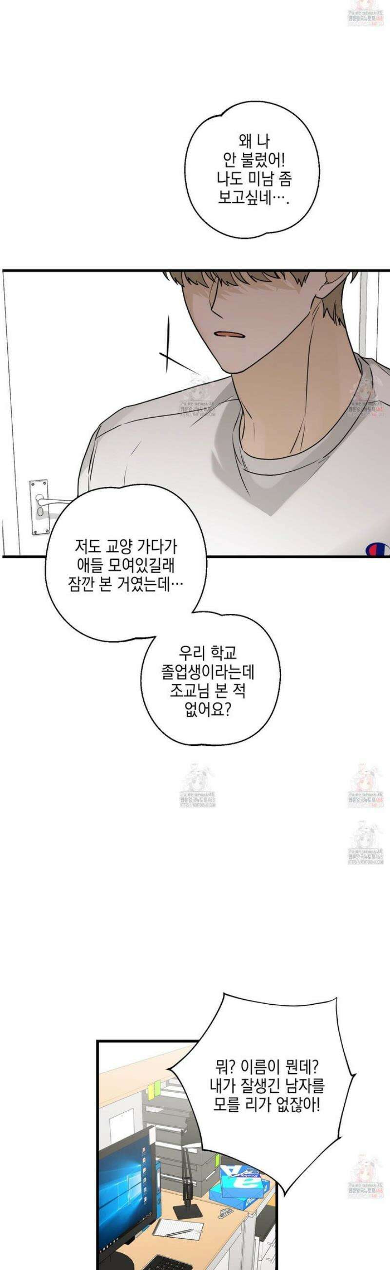 텔미러브미 9화 13