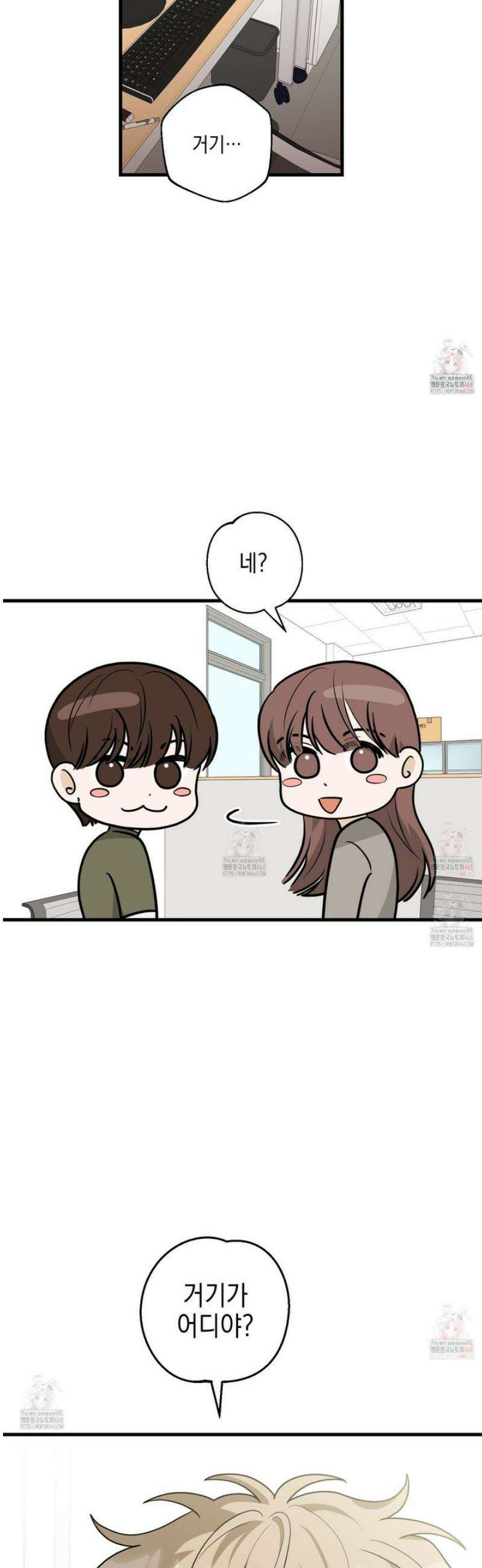 텔미러브미 9화 14
