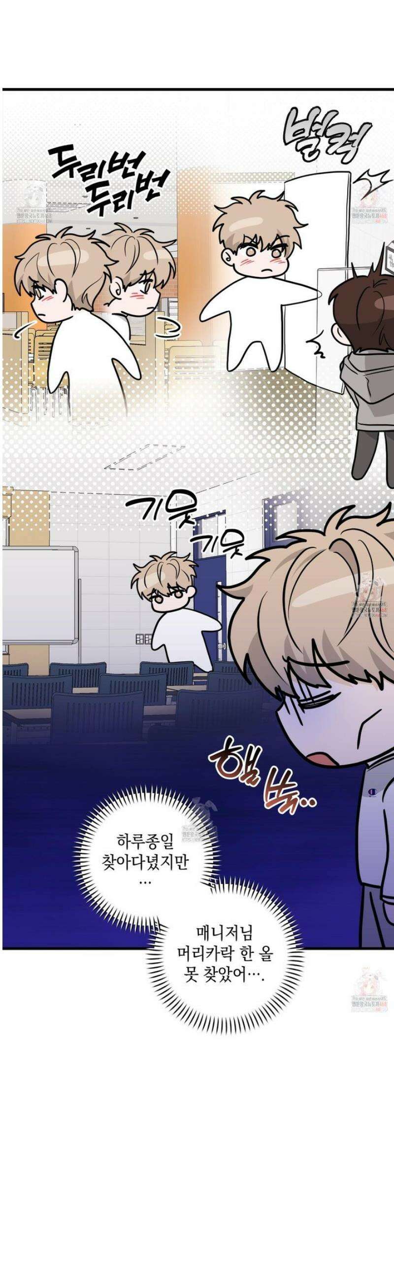 텔미러브미 9화 19
