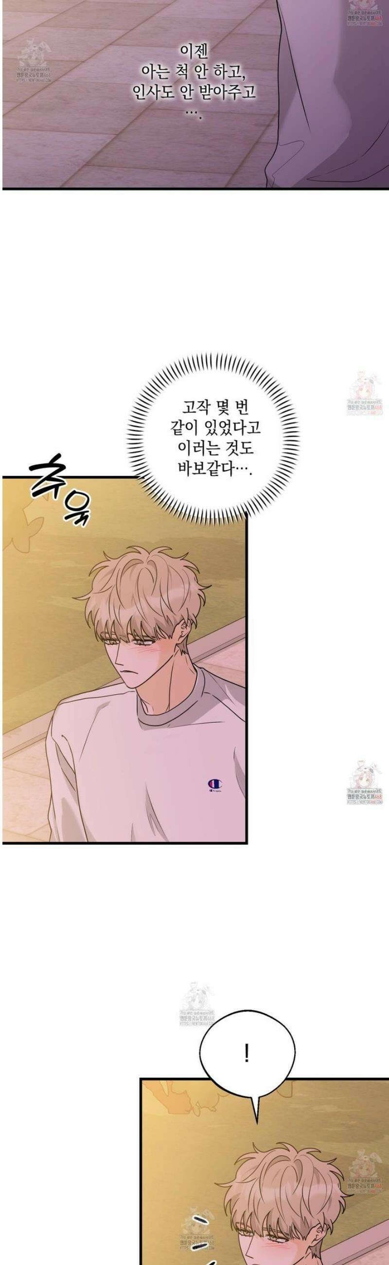 텔미러브미 9화 21
