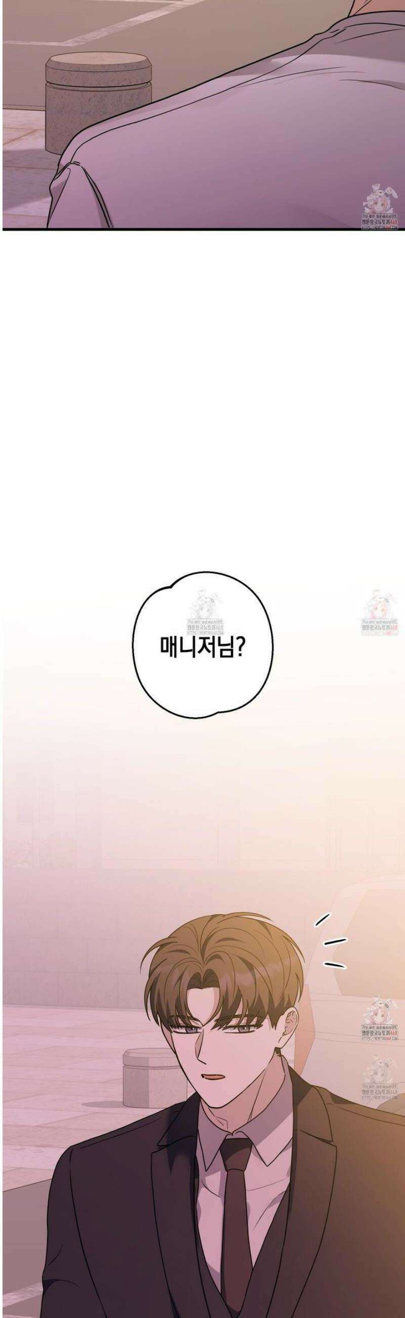 텔미러브미 9화 23