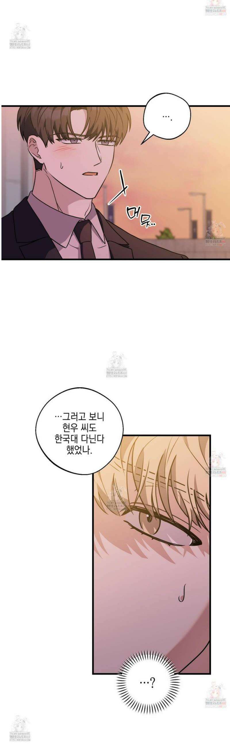 텔미러브미 9화 25