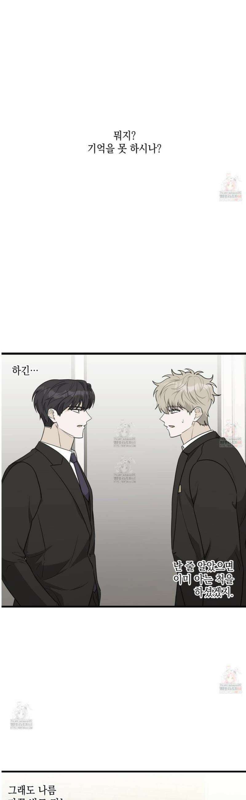 텔미러브미 9화 26