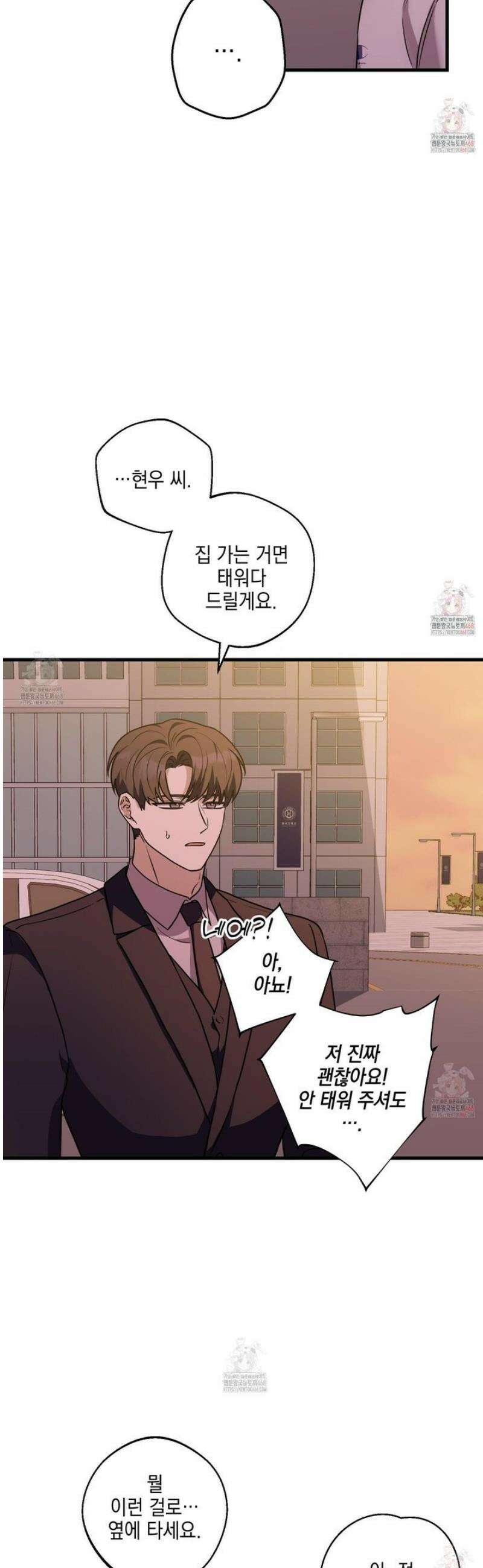 텔미러브미 9화 28