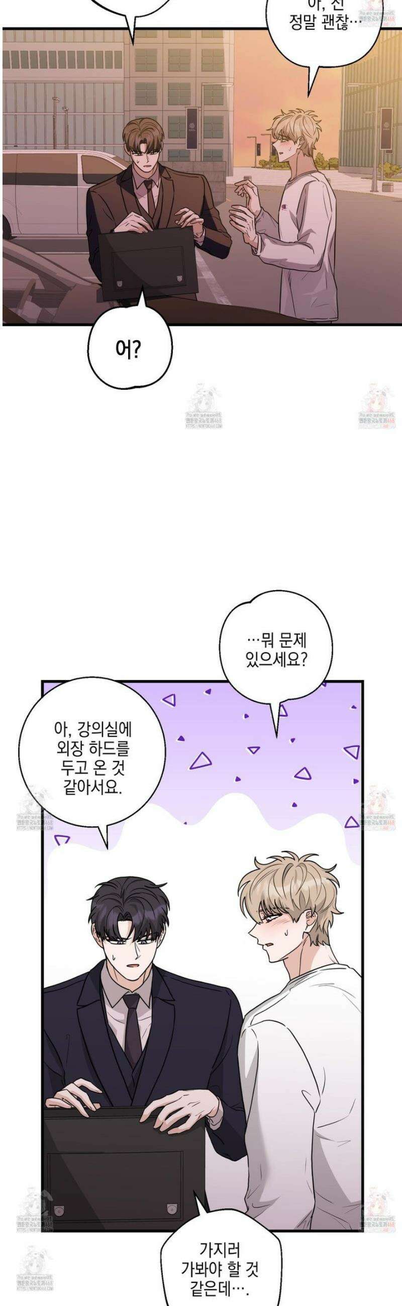 텔미러브미 9화 29