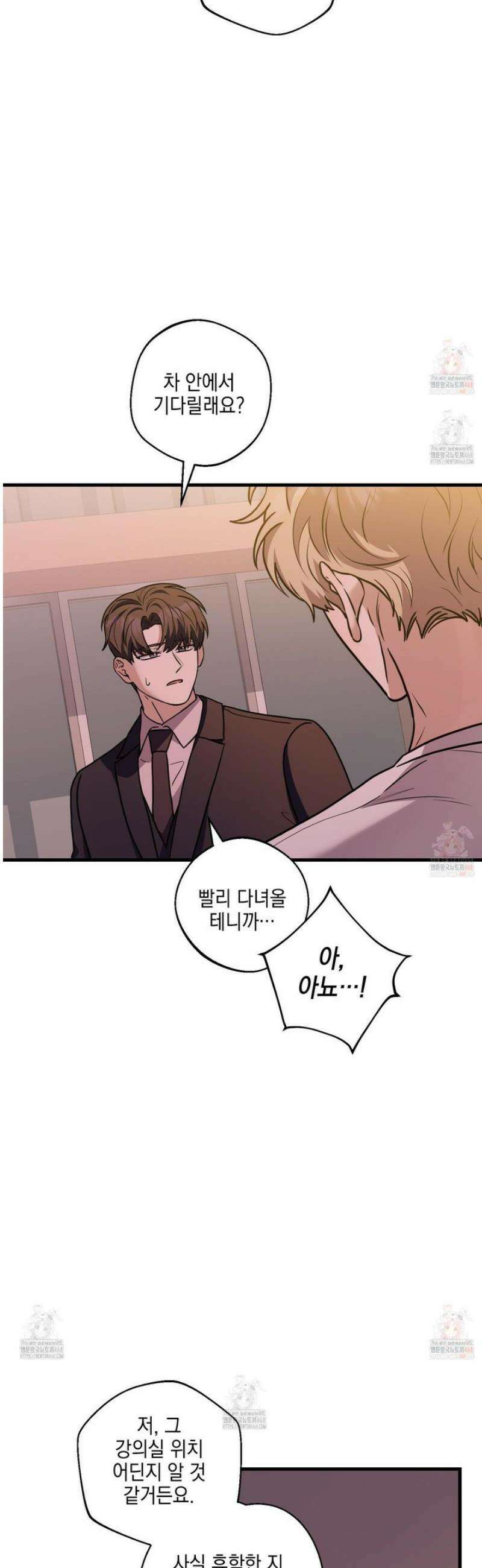 텔미러브미 9화 30