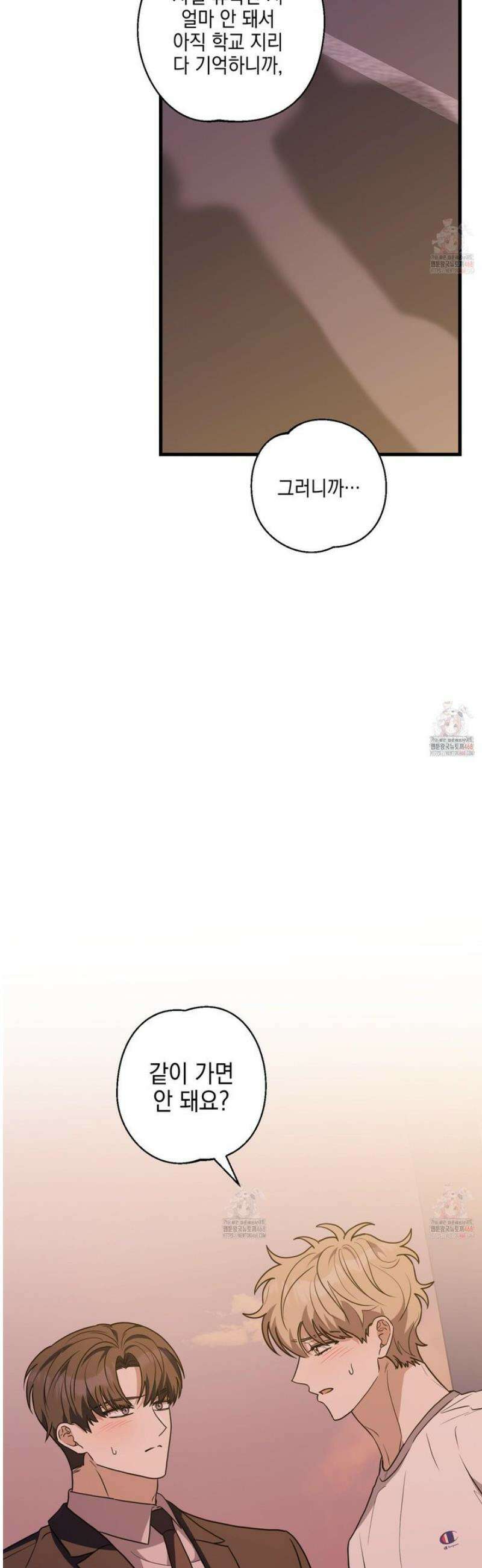 텔미러브미 9화 31