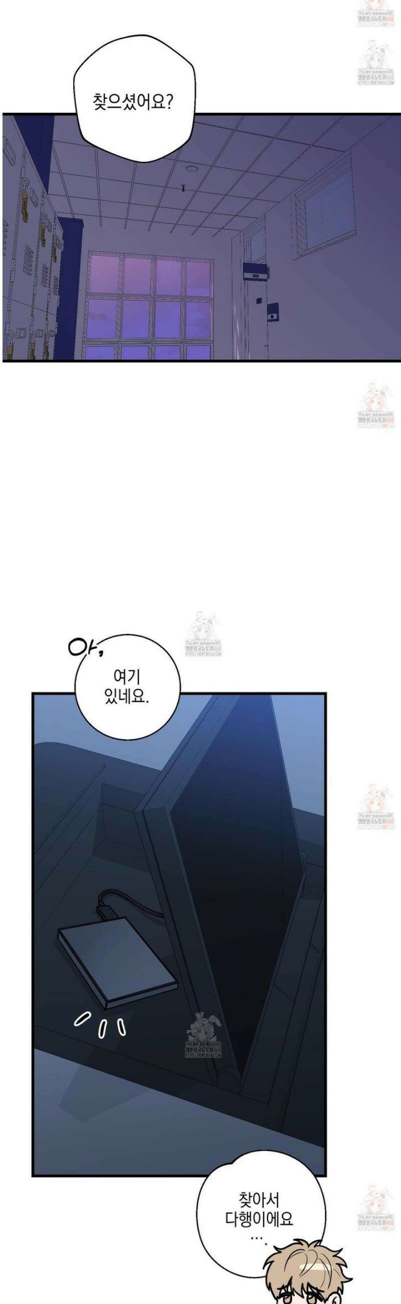 텔미러브미 9화 33