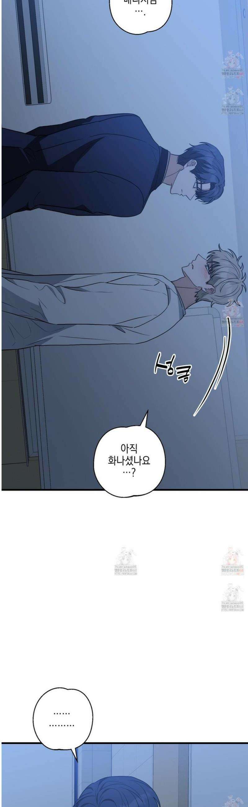 텔미러브미 9화 36