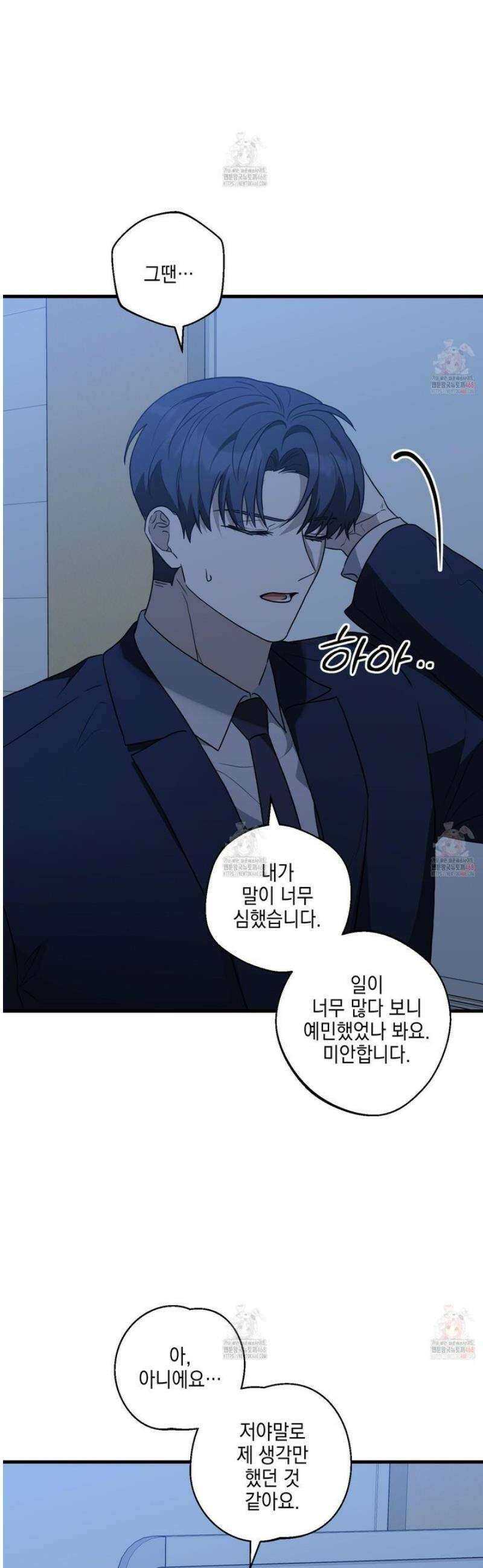 텔미러브미 9화 38