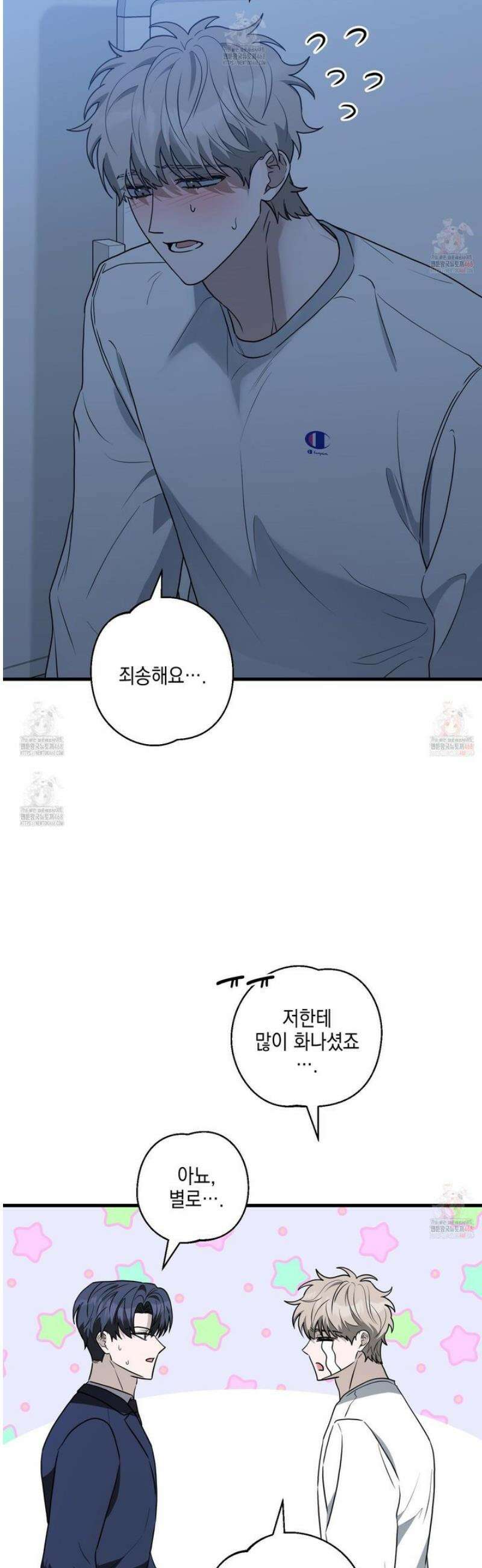 텔미러브미 9화 39