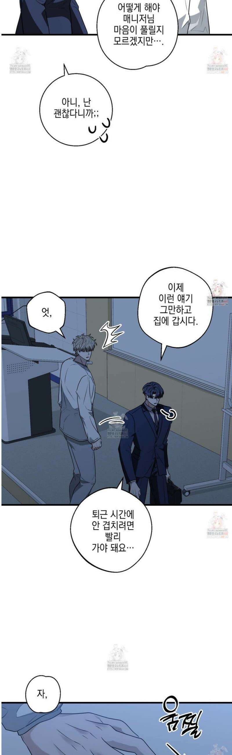 텔미러브미 9화 40