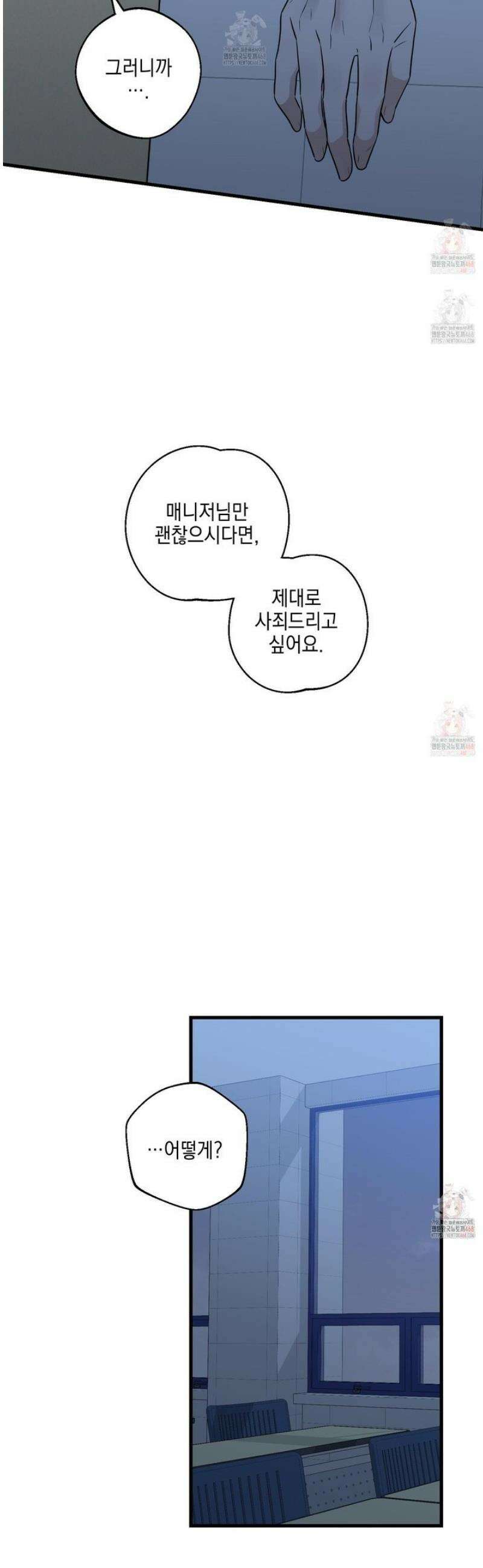텔미러브미 9화 43