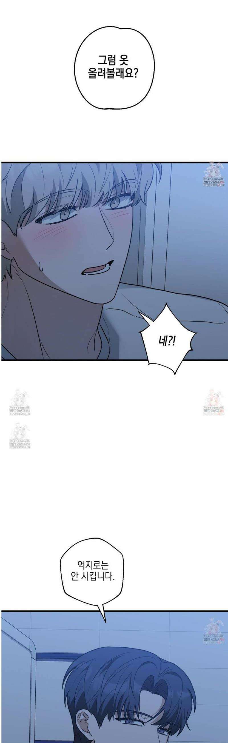 텔미러브미 9화 46
