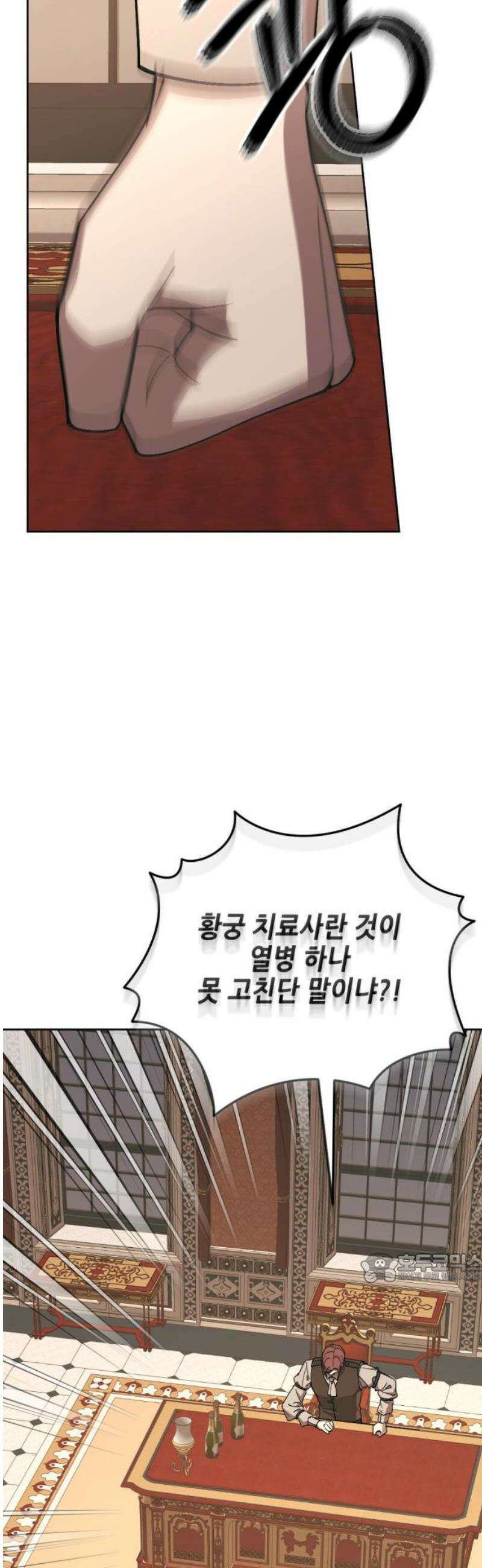 시한부 황후의 나쁜 짓 56화．<죽고 싶어 하는 딸에게> 2