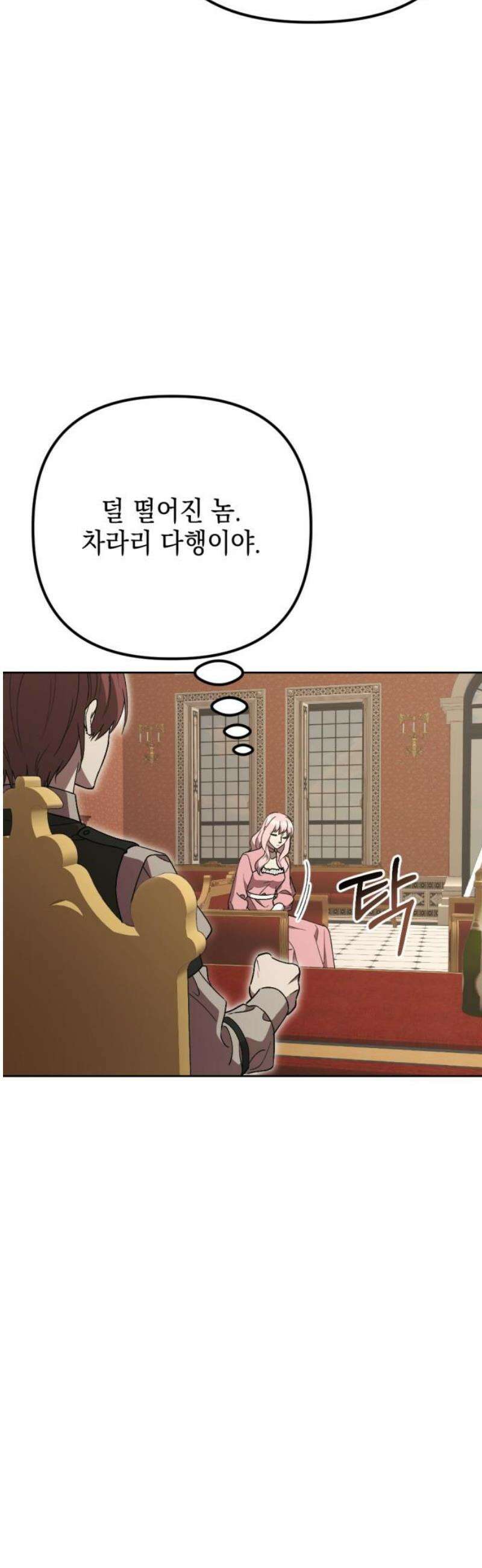 시한부 황후의 나쁜 짓 56화．<죽고 싶어 하는 딸에게> 6