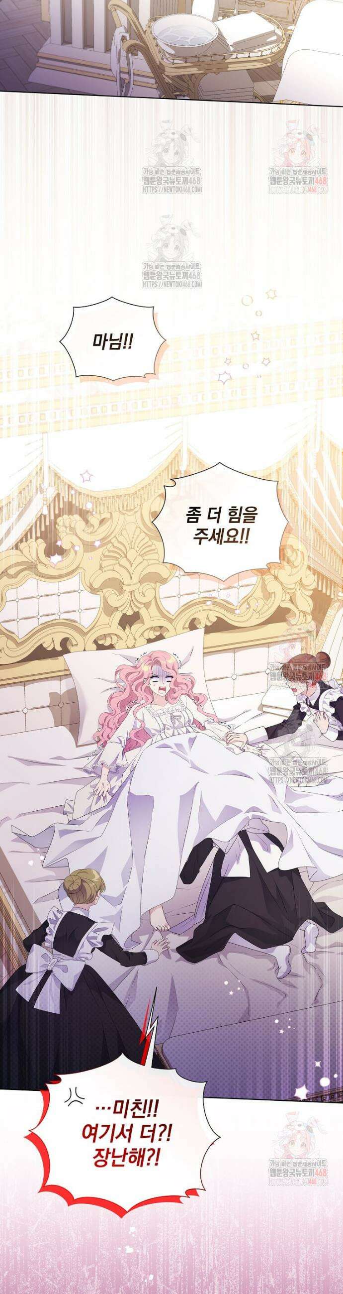 레이디 비스트 외전 1화 2