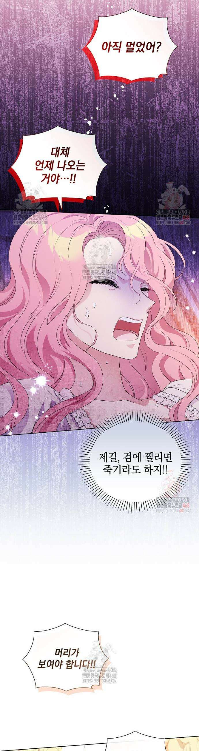레이디 비스트 외전 1화 3