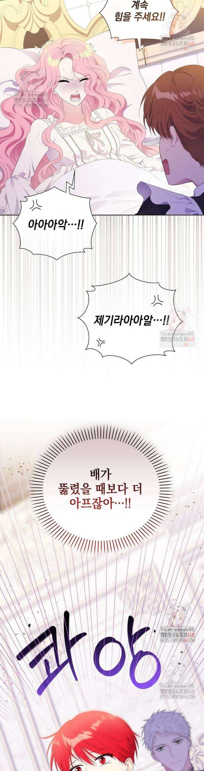 레이디 비스트 외전 1화 4