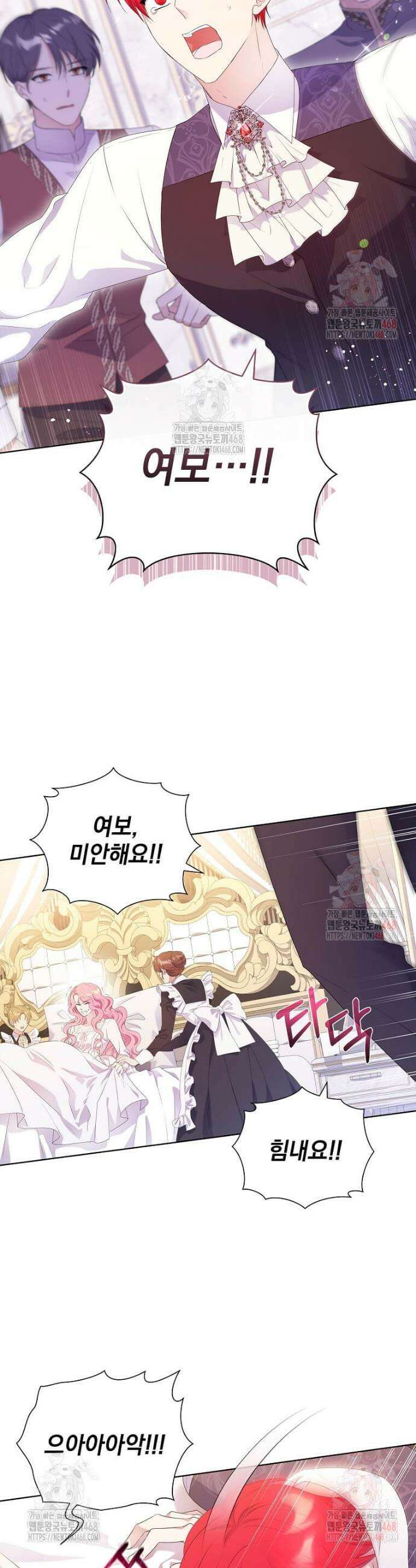 레이디 비스트 외전 1화 5