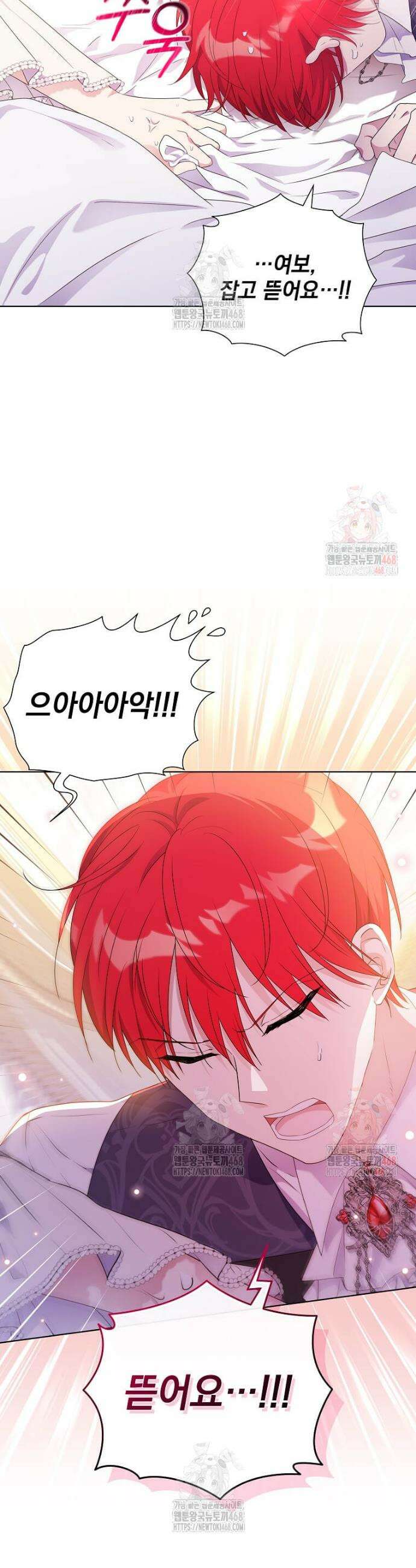 레이디 비스트 외전 1화 6