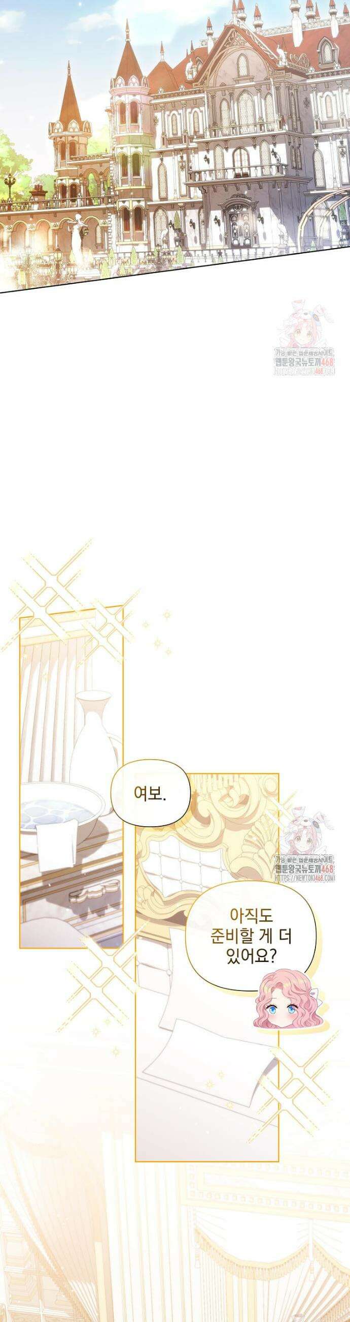 레이디 비스트 외전 1화 8
