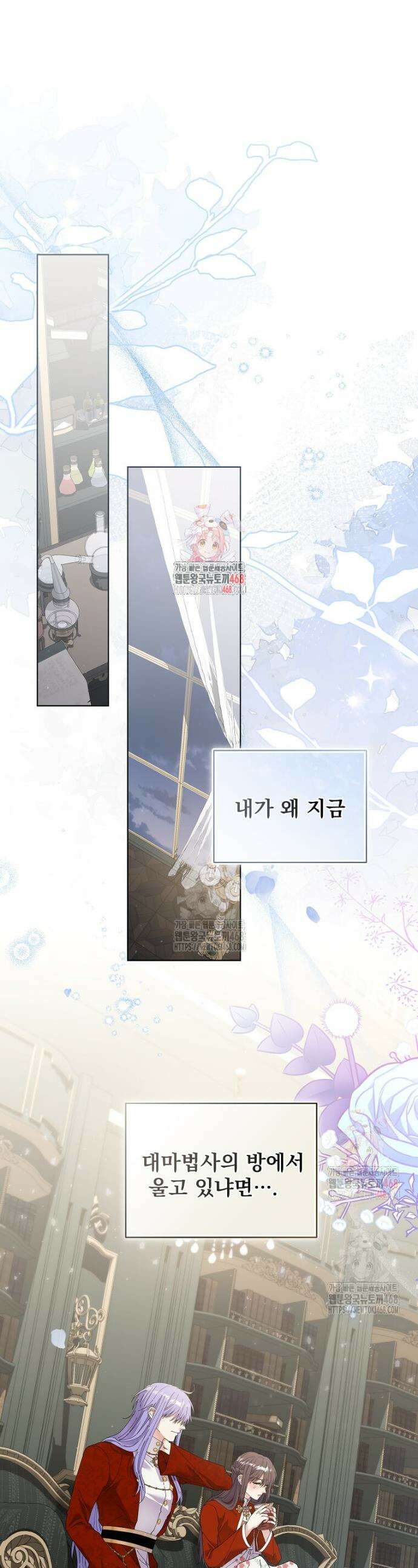 레이디 비스트 외전 11화 1