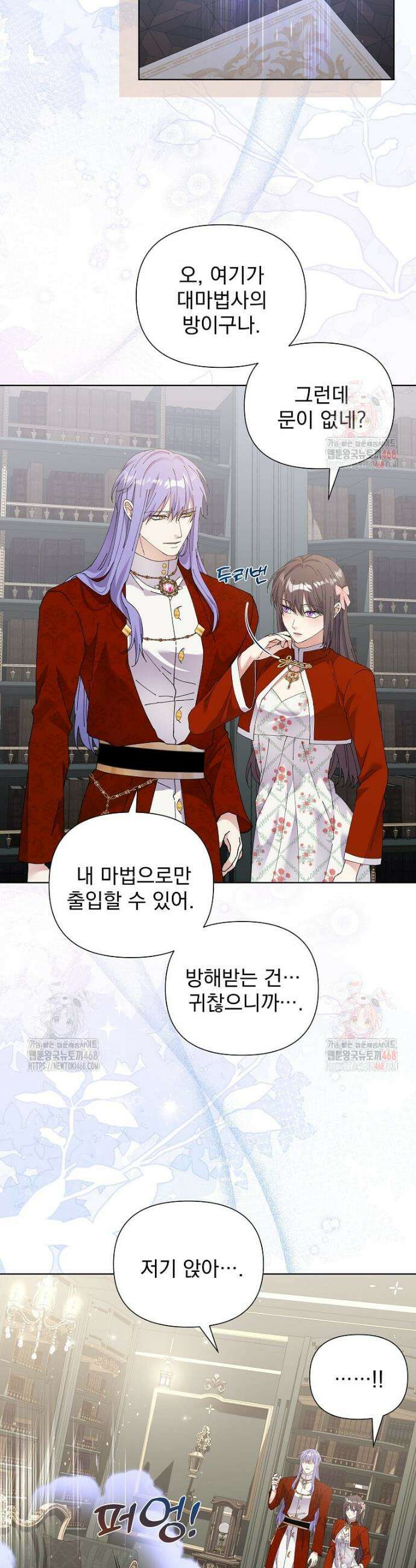레이디 비스트 외전 11화 3