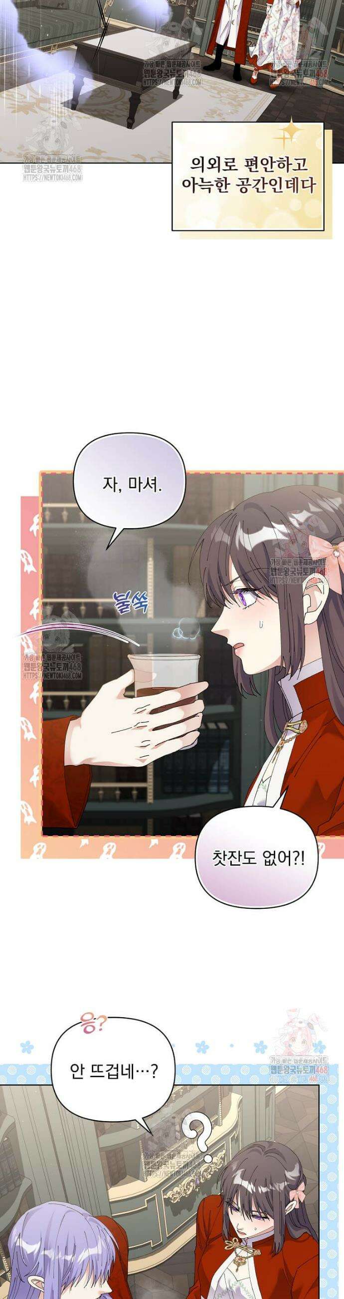 레이디 비스트 외전 11화 4