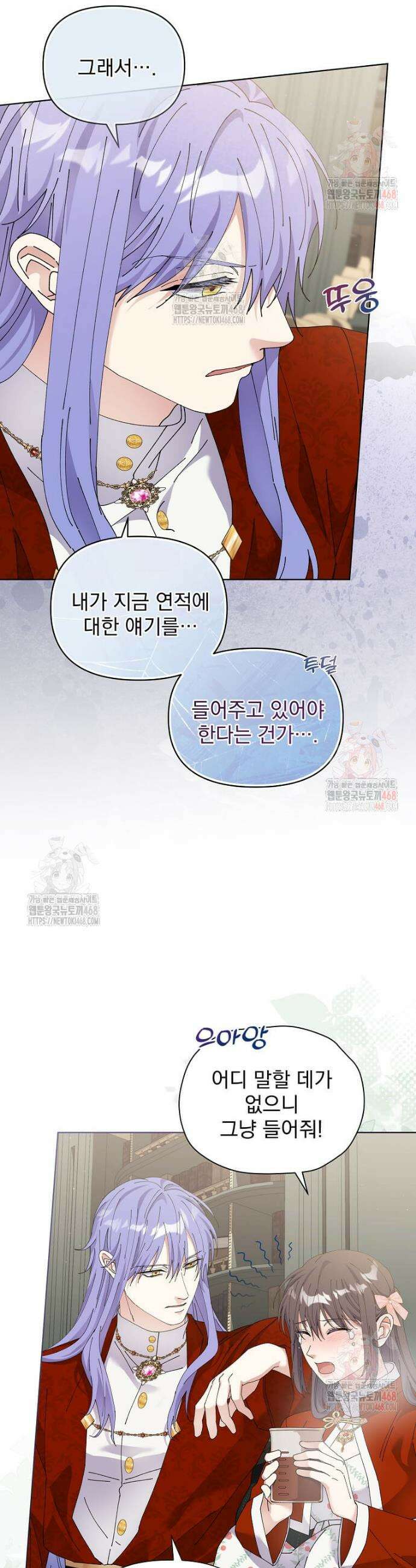 레이디 비스트 외전 11화 7