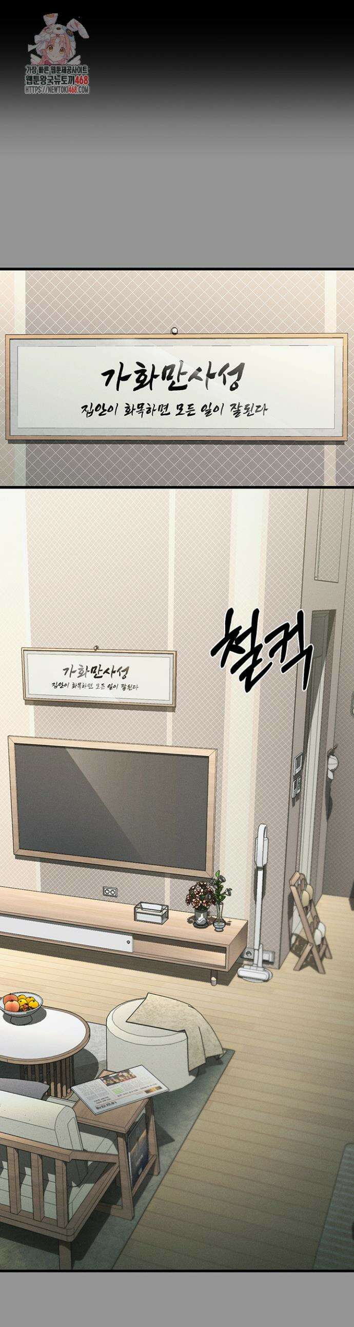 음담패설 1화 1