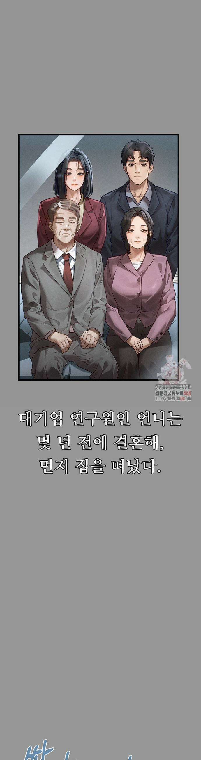 음담패설 1화 6