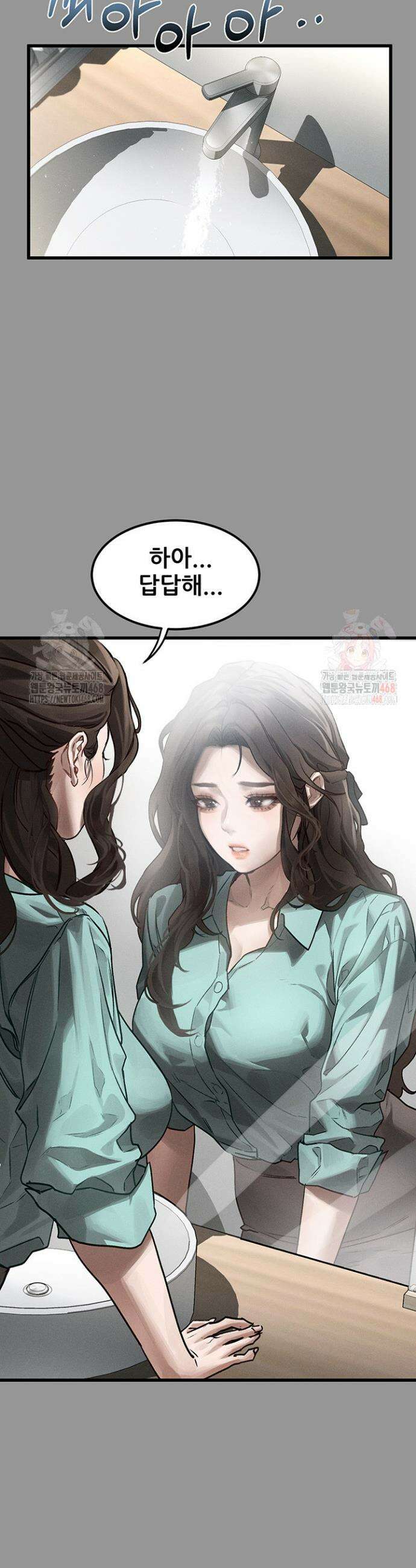 음담패설 1화 7
